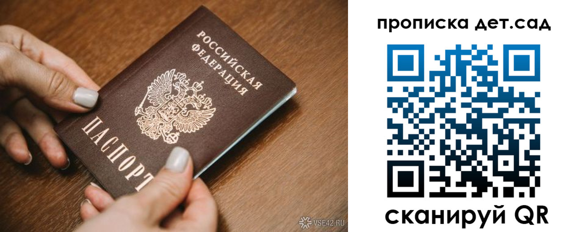 прописка в квартире в Завитинске