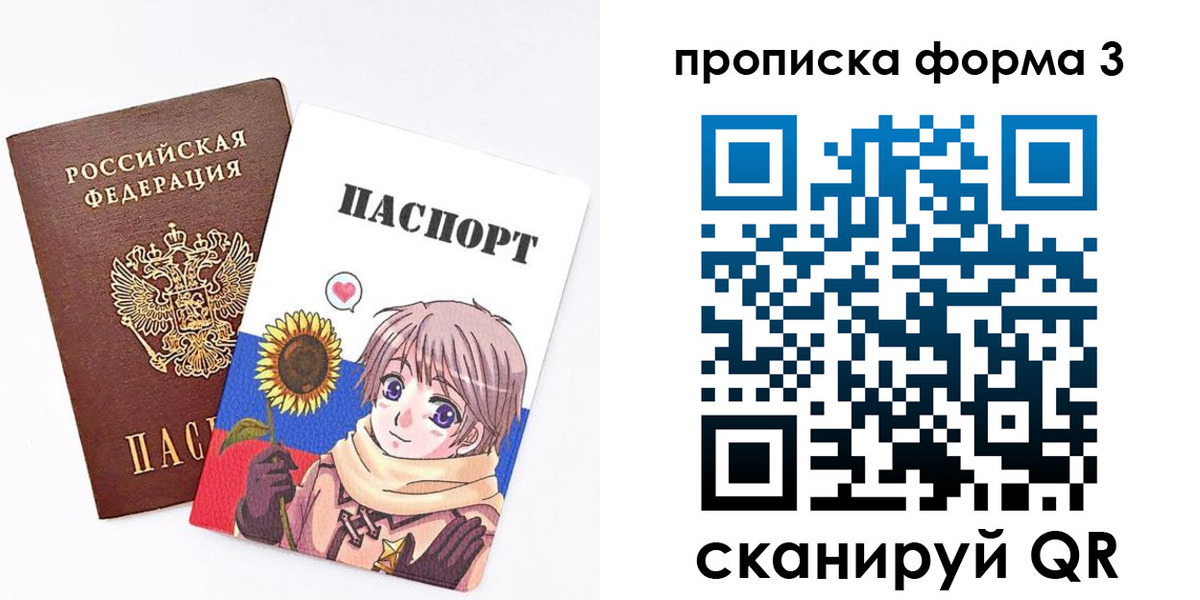 прописка в квартире в Завитинске