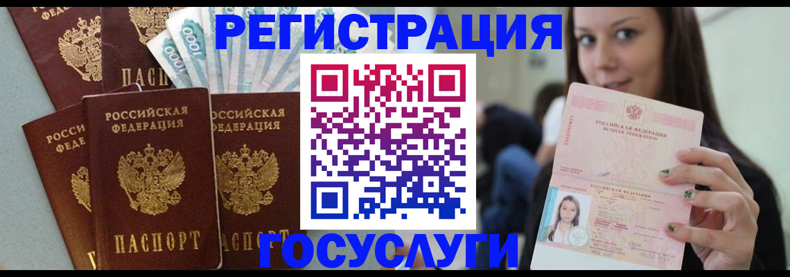 прописка штамп в Завитинске