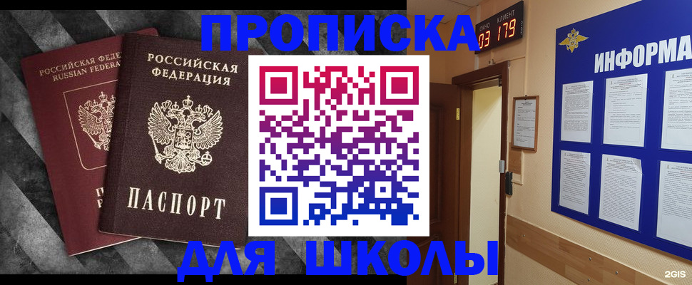 временная регистрация гарантия в Завитинске