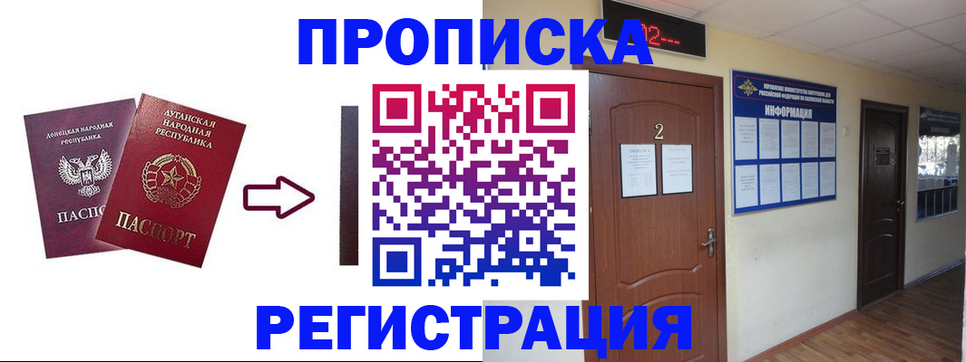 миграционный учет в Завитинске