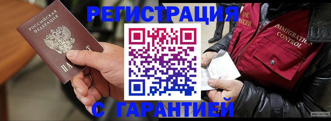 временная регистрация госуслуги в Завитинске