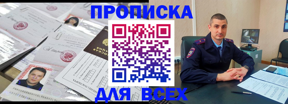 где прописаться в Завитинске